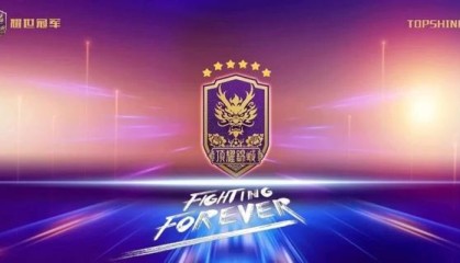 引入海外战略资本目标冲乙，成都顶耀锦城招聘外籍主教练